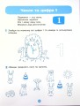 Фото Математика. Робочий зошит. 5-6 років 16