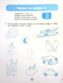 Фото Математика. Робочий зошит. 5-6 років 17