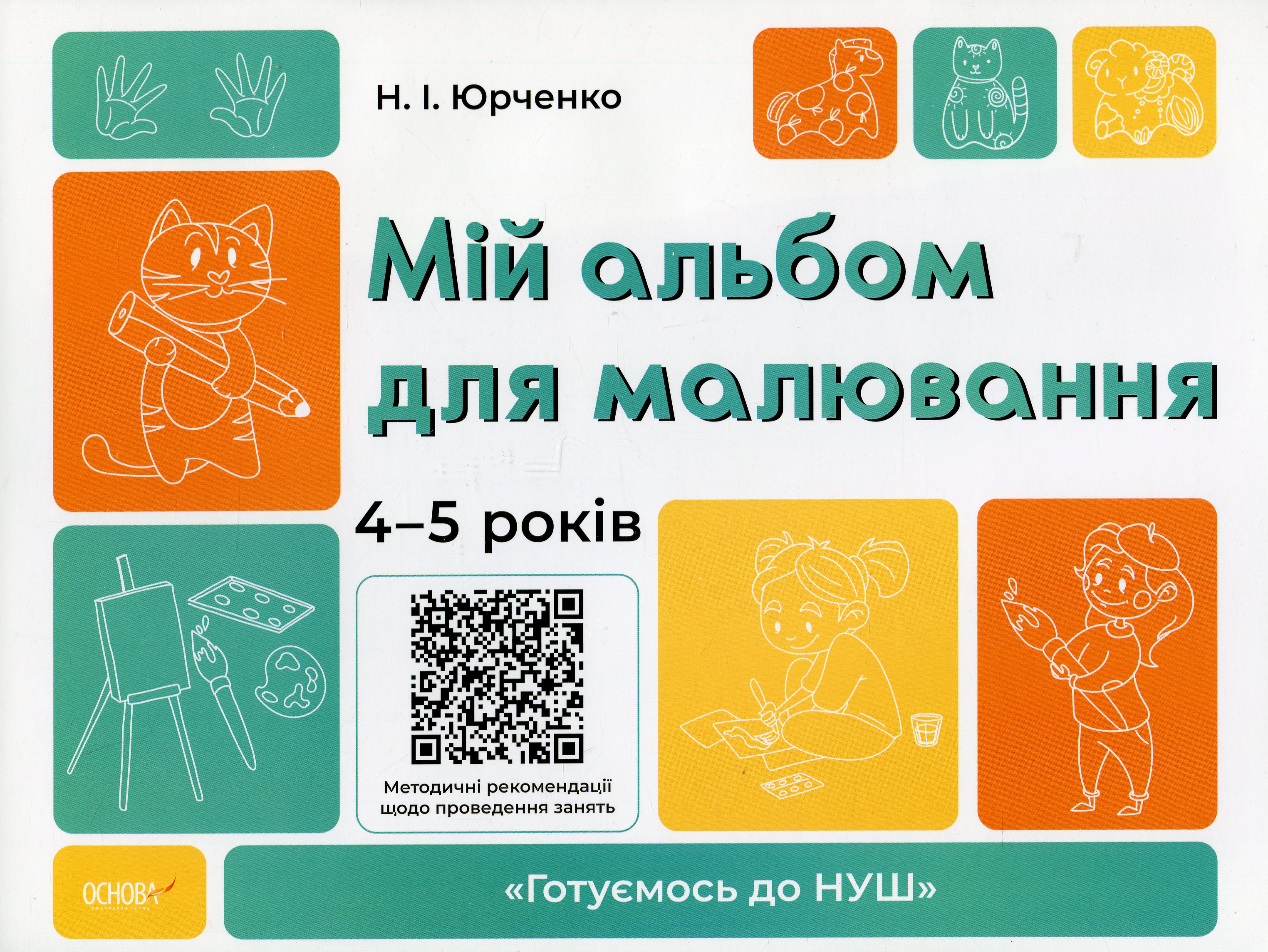Main Product