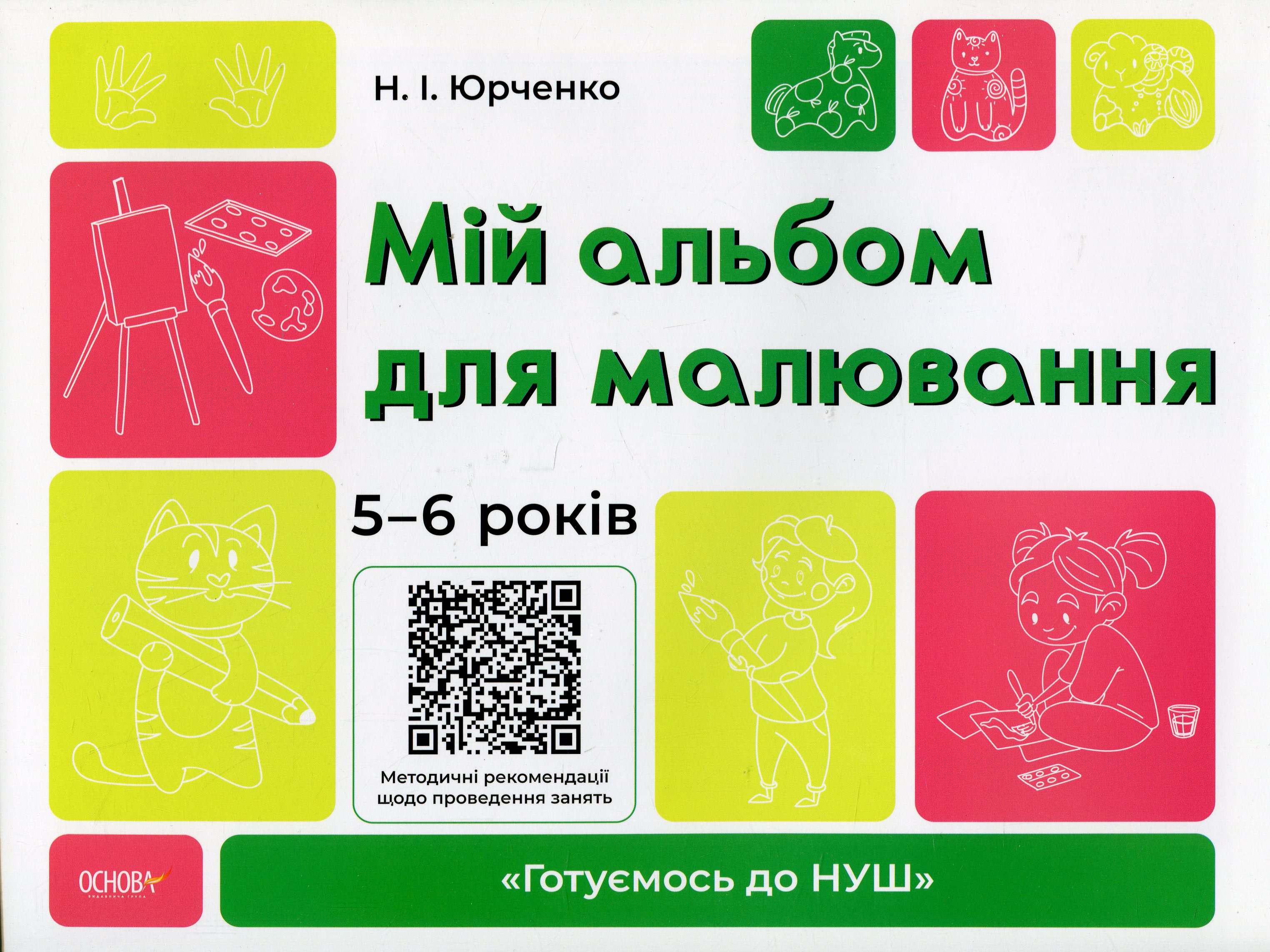 Main Product