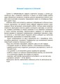Фото Мовлення. Робочий зошит. 4-5 років 2