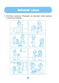 Фото Мовлення. Робочий зошит. 4-5 років 4