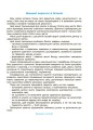 Фото Навколишній світ. Робочий зошит. 4-5 років 2