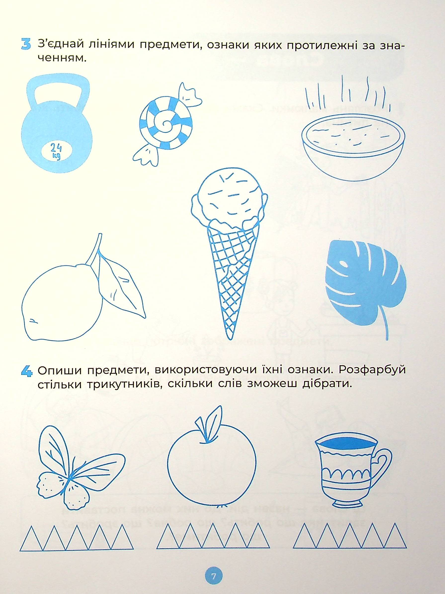 Hidden Product Image 8