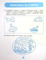 Фото Підготовка до письма. Робочий зошит. 5-6 років 5