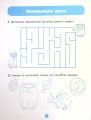 Фото Підготовка до письма. Робочий зошит. 5-6 років 7