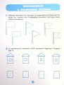 Фото Підготовка до письма. Робочий зошит. 5-6 років 11