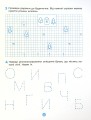 Фото Підготовка до письма. Робочий зошит. 5-6 років 12