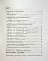 Фото Історія України. Усі дати, терміни, персоналії. 6-11 класи 3
