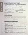 Фото Математика. Усі означення і формули. 5-11 класи 4