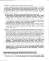 Фото Українська мова. Усі основні правила. 5-11 класи 10
