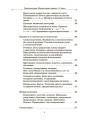 Фото Українська мова. Збірник вправ і завдань. 5–7 класи 3