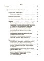 Фото Українська мова. Збірник вправ і завдань. 5–7 класи 4