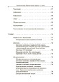 Фото Українська мова. Збірник вправ і завдань. 5–7 класи 5
