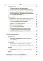 Фото Українська мова. Збірник вправ і завдань. 5–7 класи 6