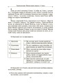 Фото Українська мова. Збірник вправ і завдань. 5–7 класи 9