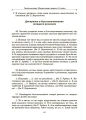 Фото Українська мова. Збірник вправ і завдань. 8-9 класи 6