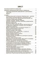 Фото Українська мова. Збірник диктантів і переказів. 5-6 класи 2