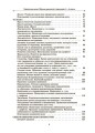 Фото Українська мова. Збірник диктантів і переказів. 5-6 класи 3