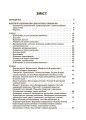 Фото Українська мова. Збірник диктантів і переказів. 7-9 класи 2