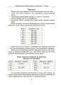 Фото Українська мова. Збірник диктантів і переказів. 7-9 класи 6