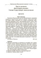 Фото Українська мова. Збірник диктантів і переказів. 7-9 класи 7