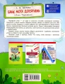 Фото Банк моїх досягнень. Портфоліо. 4 клас 2