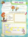 Фото Банк моїх досягнень. Портфоліо. 4 клас 3