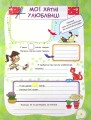 Фото Банк моїх досягнень. Портфоліо. 4 клас 6