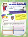 Фото Банк моїх досягнень. Портфоліо. 4 клас 8