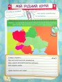 Фото Банк моїх досягнень. Портфоліо. 4 клас 9