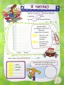 Фото Банк моїх досягнень. Портфоліо. 4 клас 12