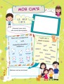 Фото Банк моїх досягнень. Портфоліо. 1 клас 6