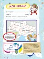 Фото Банк моїх досягнень. Портфоліо. 1 клас 7