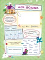 Фото Банк моїх досягнень. Портфоліо. 1 клас 8