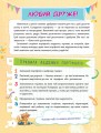 Фото Банк моїх досягнень. Портфоліо. 2 клас 4