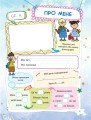 Фото Банк моїх досягнень. Портфоліо. 2 клас 5