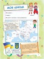 Фото Банк моїх досягнень. Портфоліо. 2 клас 7
