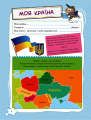Фото Банк моїх досягнень. Портфоліо. 3 клас 5