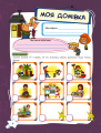 Фото Банк моїх досягнень. Портфоліо. 3 клас 7