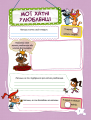 Фото Банк моїх досягнень. Портфоліо. 3 клас 8