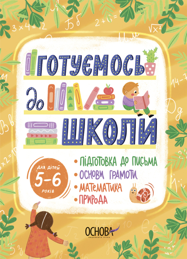 Main Product
