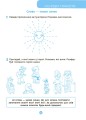 Фото Готуємось до школи. 5-6 років 5
