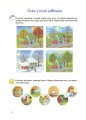 Фото Підготовка до школи. 5+ років. Робочий зошит 2