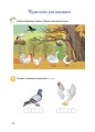 Фото Підготовка до школи. 5+ років. Робочий зошит 4