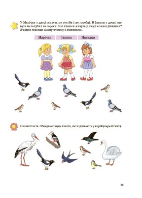 Підготовка до школи. 5+ років. Робочий зошит