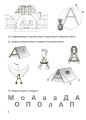 Фото Учимося читати. 5+ років. Робочий зошит 2