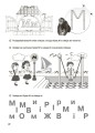 Фото Учимося читати. 5+ років. Робочий зошит 4