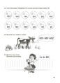 Фото Учимося читати. 5+ років. Робочий зошит 5