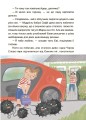 Фото Пригоди Єви та її друзів. Читанка-лабіринт із завданнями 8